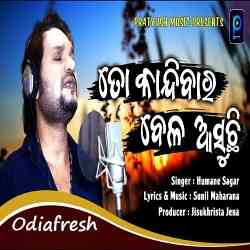 To Kandibara Bela Asuchi